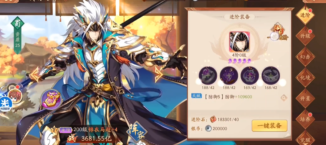 少年三国志2金化身怎么选