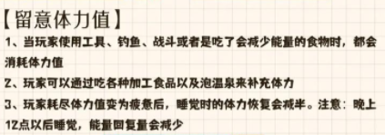 星露谷物语新手开局怎么玩 星露谷物语新手开局怎么玩