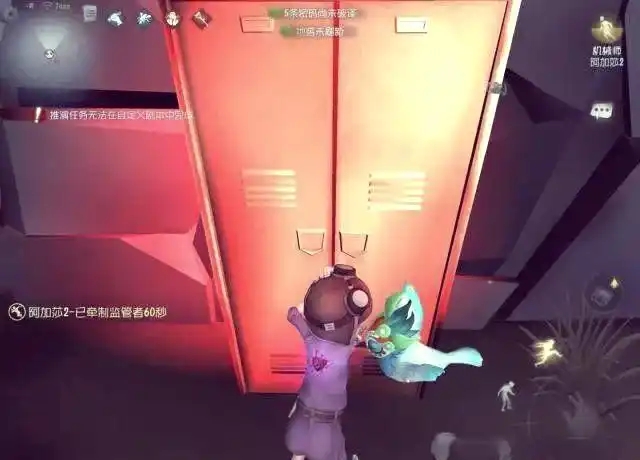 第五人格柜子有哪些用处