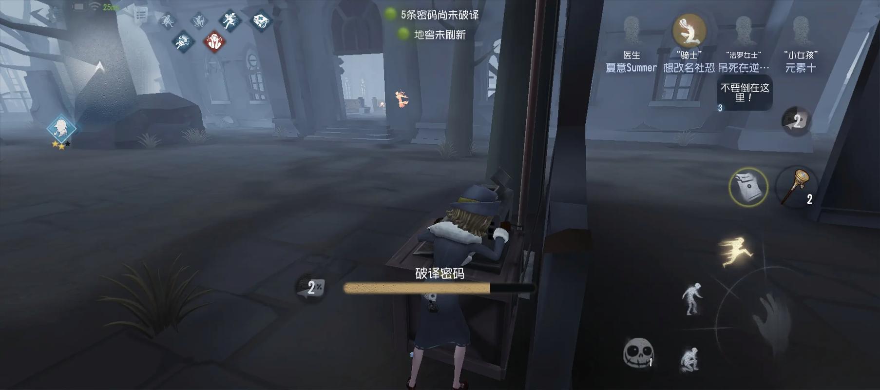 第五人格溜鬼怎么避免震慑