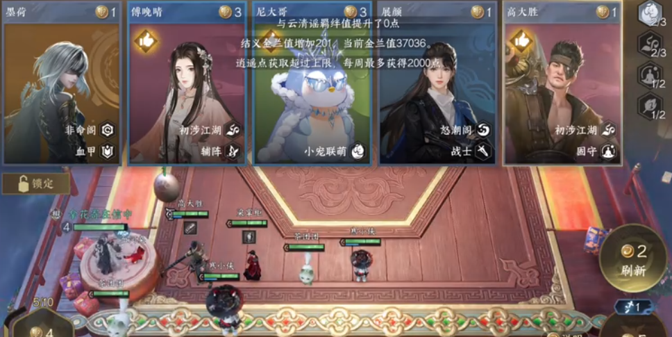 逆水寒手游新版本怎么最速刷结义值