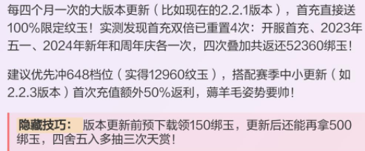 逆水寒手游新版本怎么白嫖限定纹玉