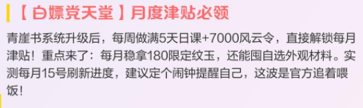 逆水寒手游新版本怎么白嫖限定纹玉 逆水寒手游新版本怎么白嫖限定纹玉