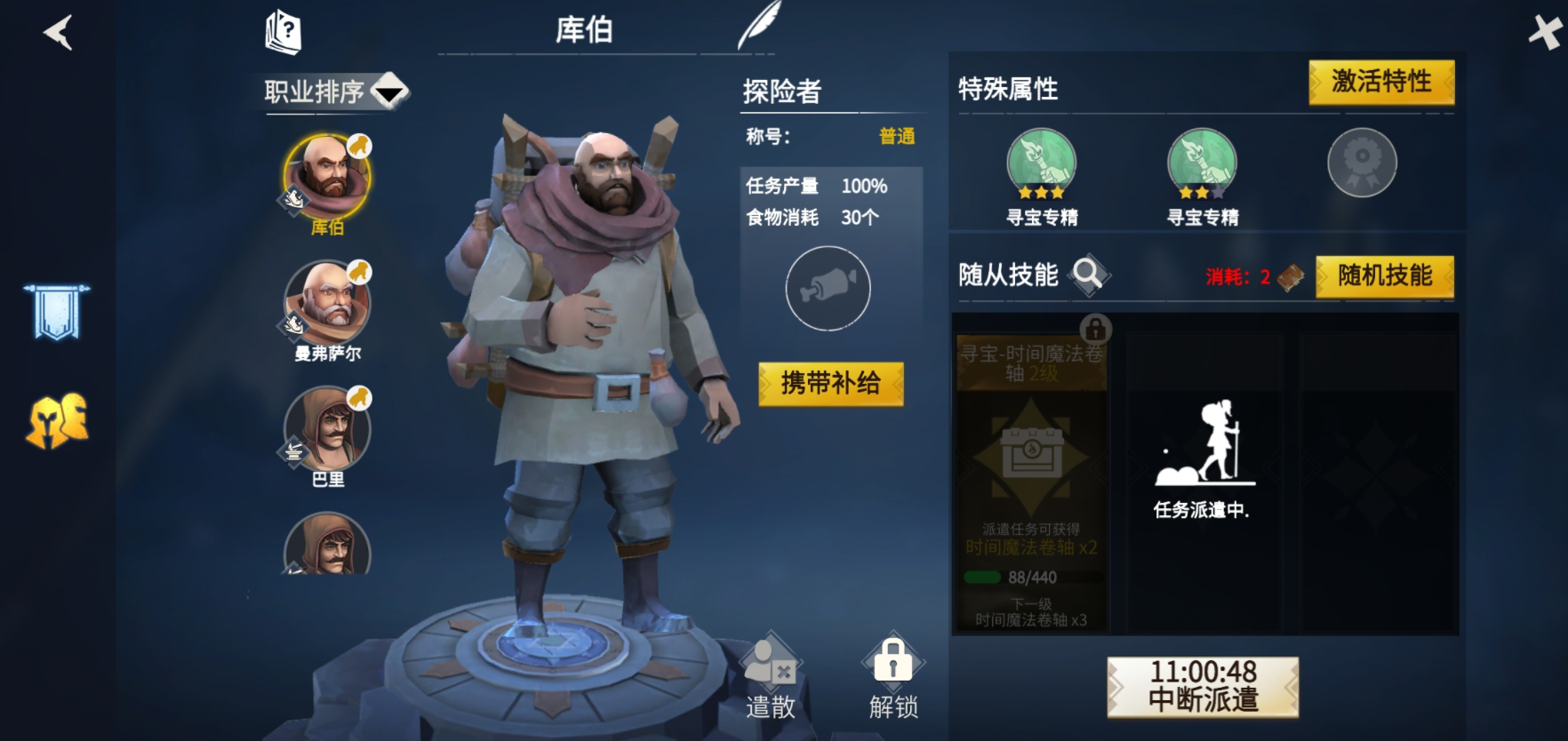冰原守卫者采集任务有哪些