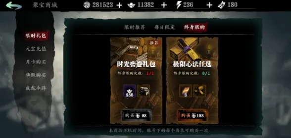 影之刃3福寿双全怎么得