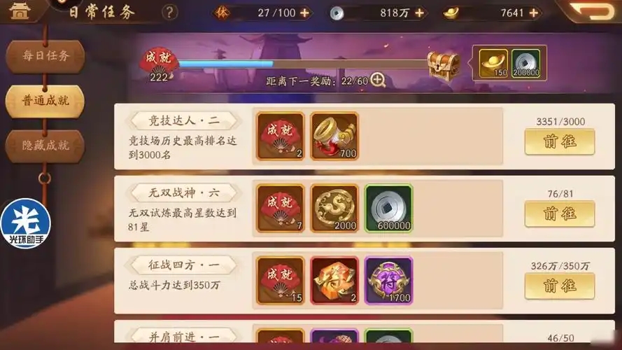 少年三国志仙玉如何获取