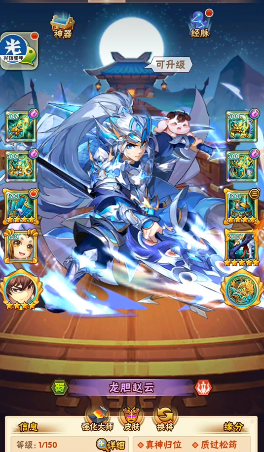 少年三国志怎么搭配蜀国阵容