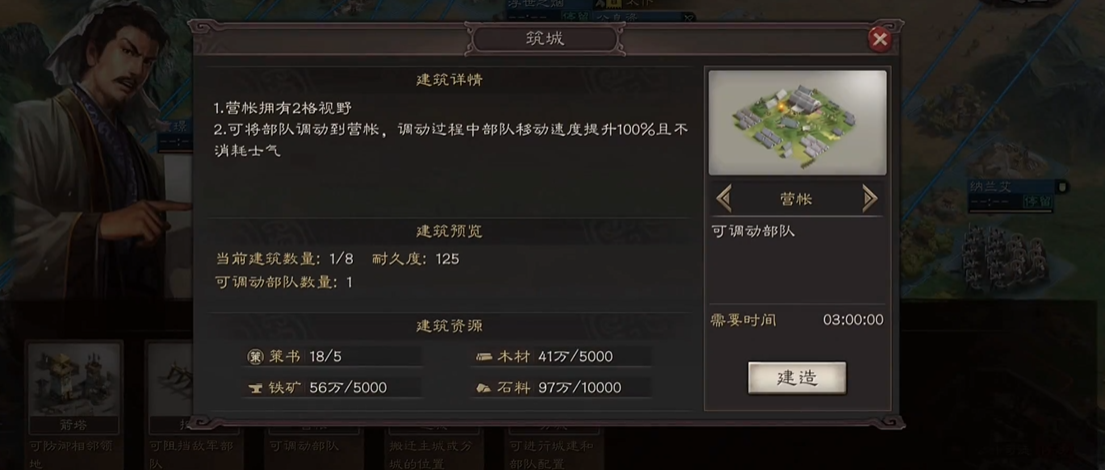 三国志战略版筑城有什么用