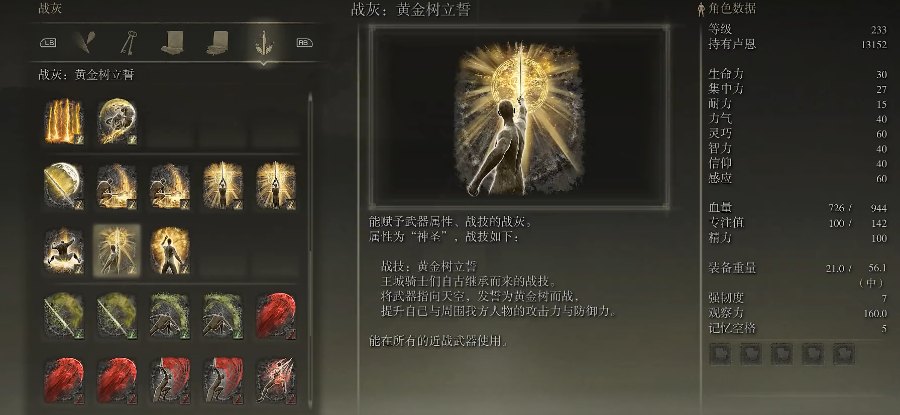 艾尔登法环最强法术怎么排名