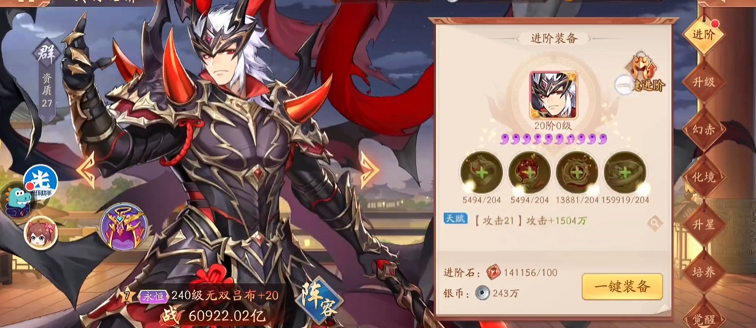 少年三国志2吕布带什么装备