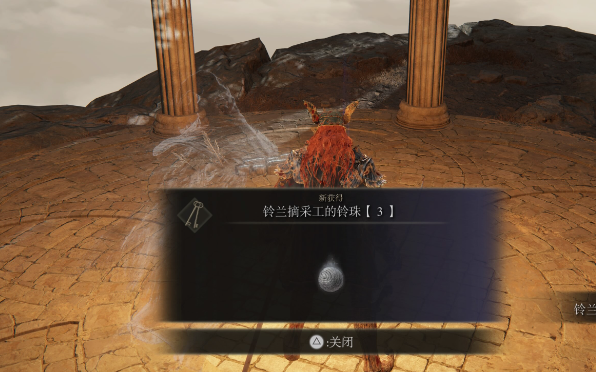 艾尔登法环幽影亚坛中的英雄碎片怎么拿