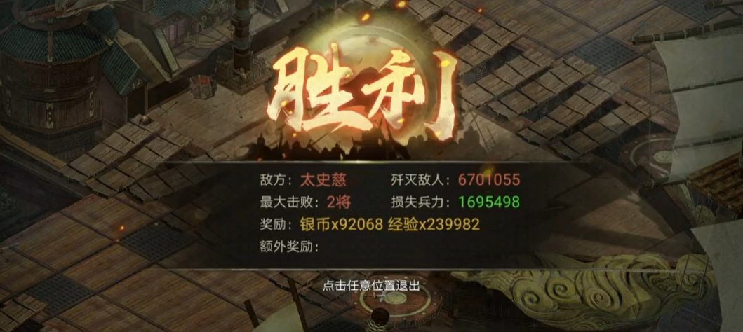 攻城掠地太史慈副本怎么过