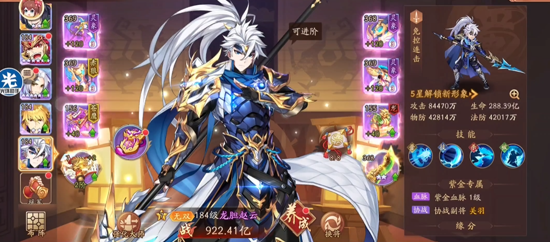 少年三国志2开局选什么红将好