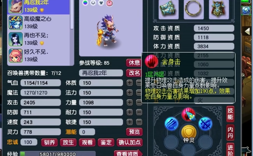 梦幻西游带什么攻宠物