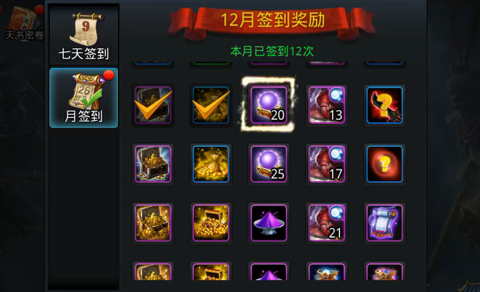 乱斗西游怎么获得元宝