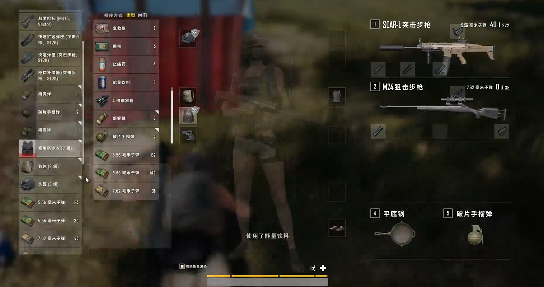 绝地求生有什么武器好用