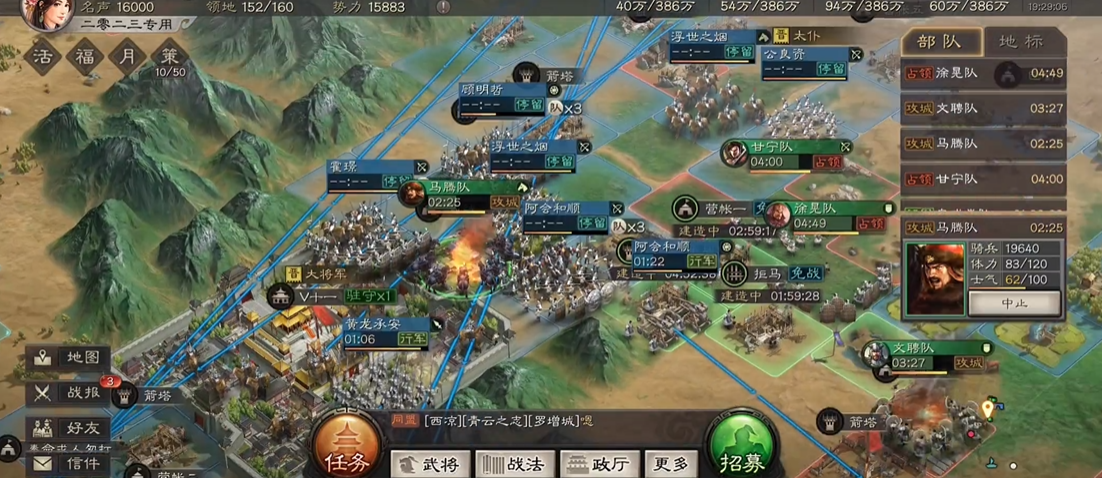 三国志战略版筑城有什么用
