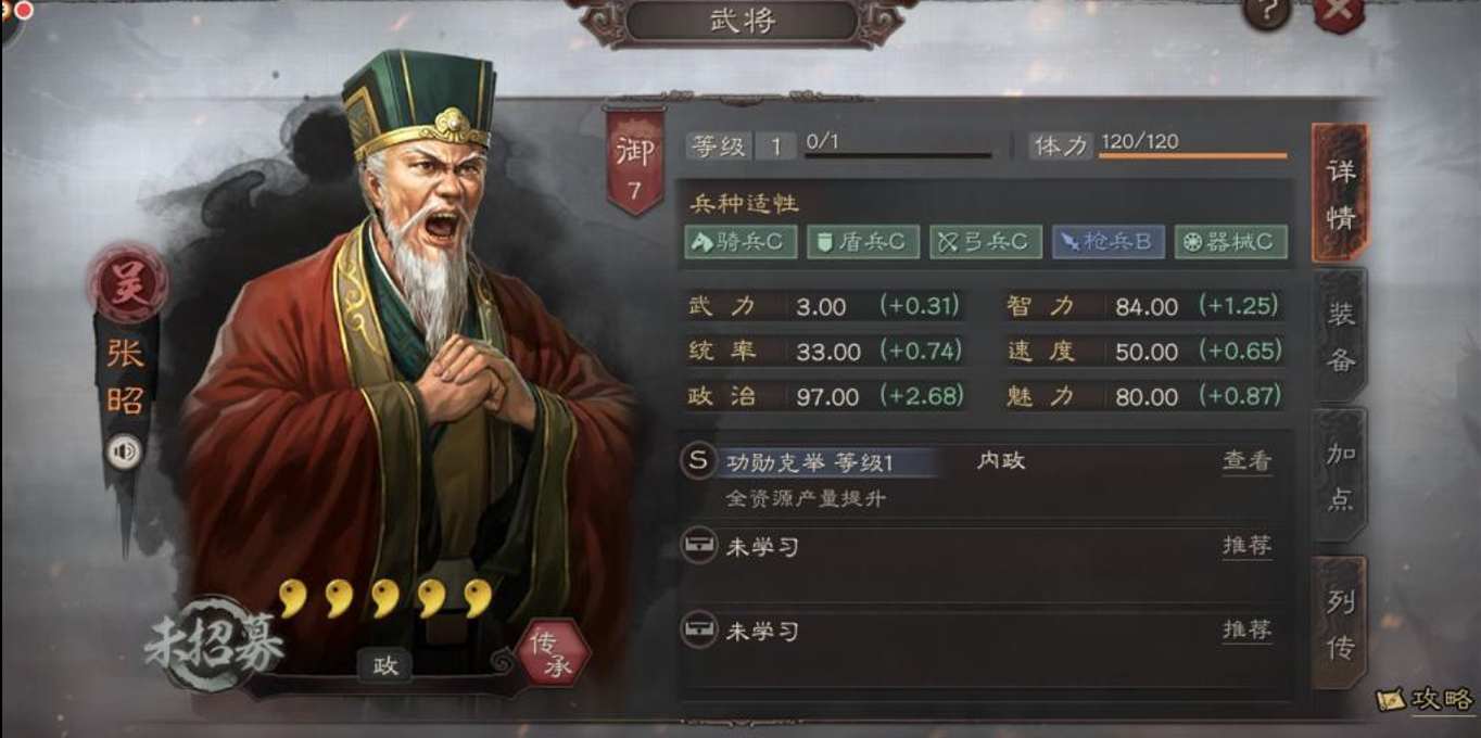 三国志战略版S2赛季准备什么