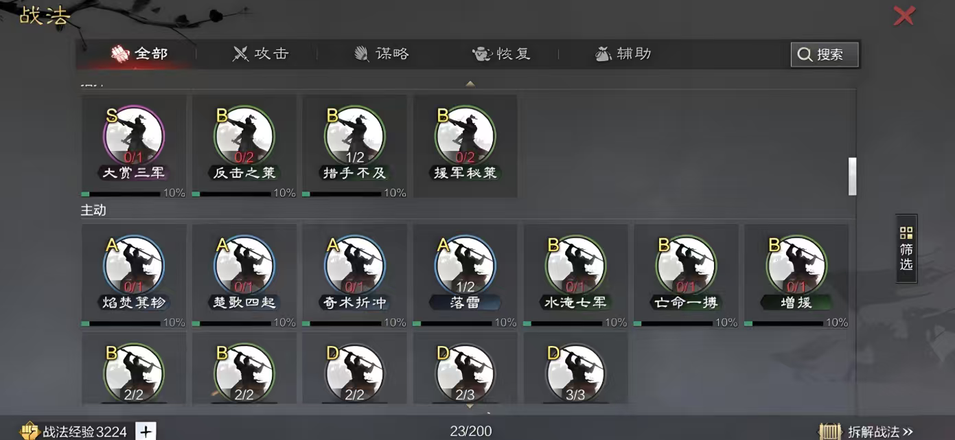 率土之滨三骑兵怎么打