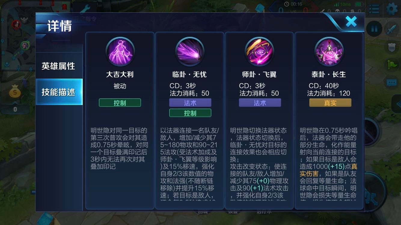 王者荣耀明世隐铭文出装怎么搭配 王者荣耀明世隐铭文出装怎么搭配