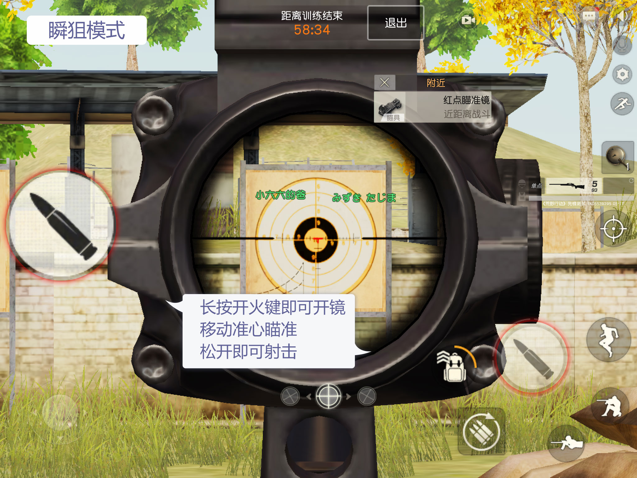 绝地求生怎么玩好狙击枪