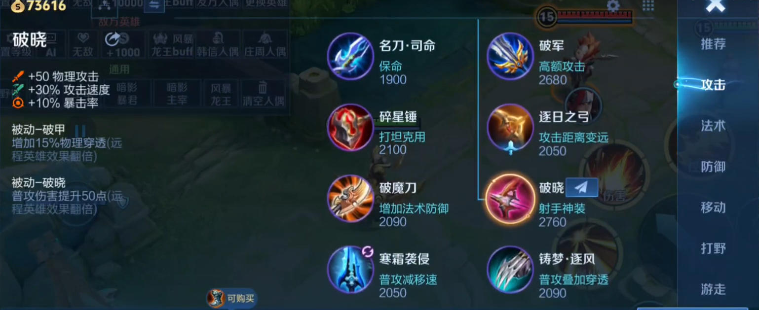 王者荣耀扁鹊ad怎么出装