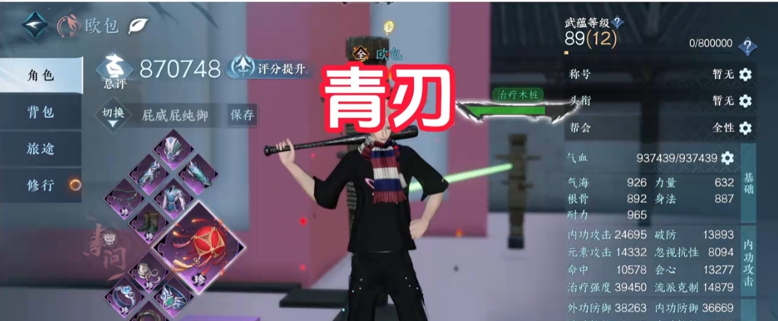 逆水寒PVE哪个打造武器最强