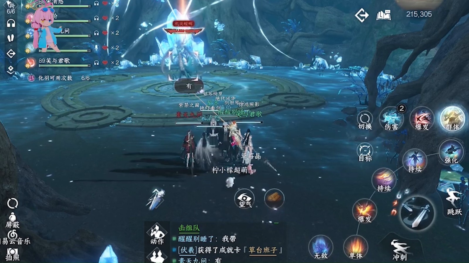 逆水寒世界BOSS怎么打