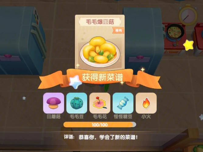 摩尔庄园毛毛菇爆囧菇怎么做