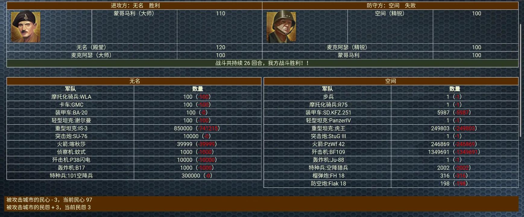 二战风云营长需要什么材料