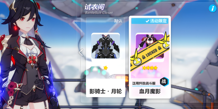 崩坏3自选s女武神福石有什么