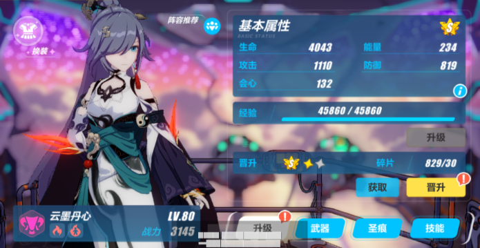 崩坏3家园补给哪个厉害