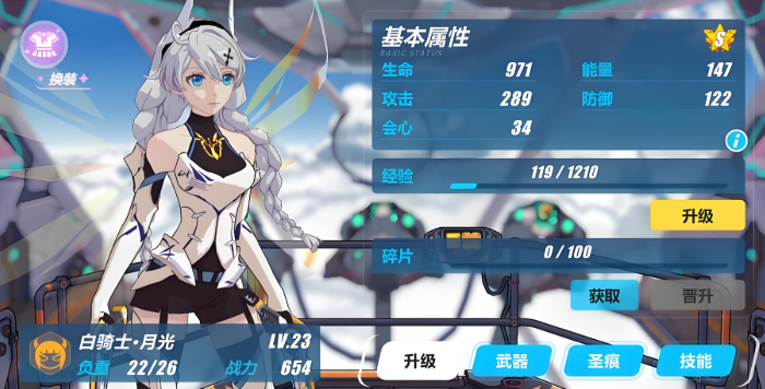 崩坏3新手自选s福石有什么
