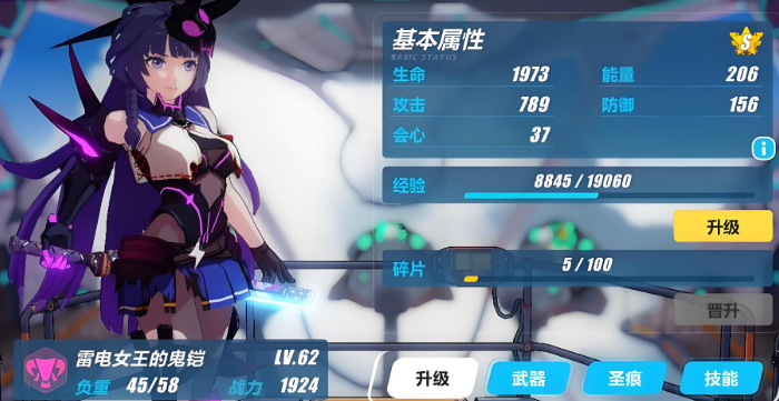 崩坏3自选s女武神福石有什么