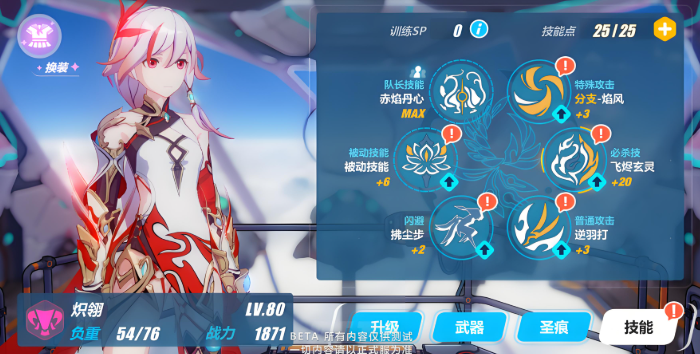 崩坏3自选s女武神福石有什么