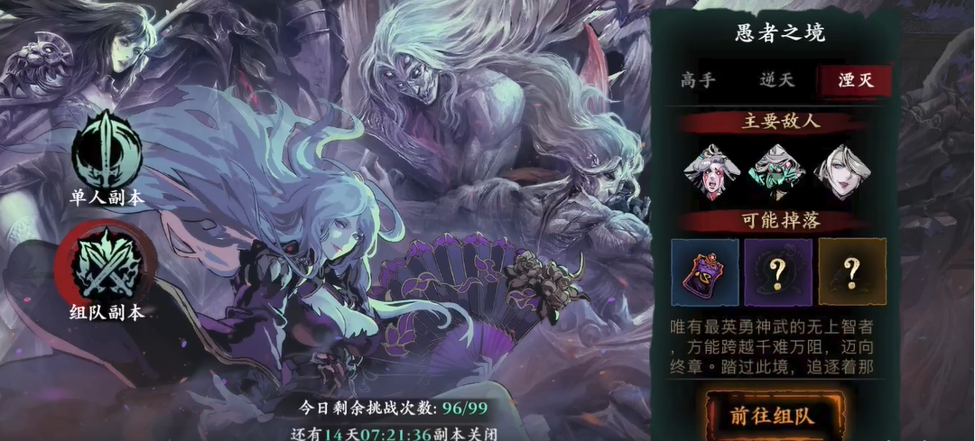影之刃三暗梦羽衣怎么获得