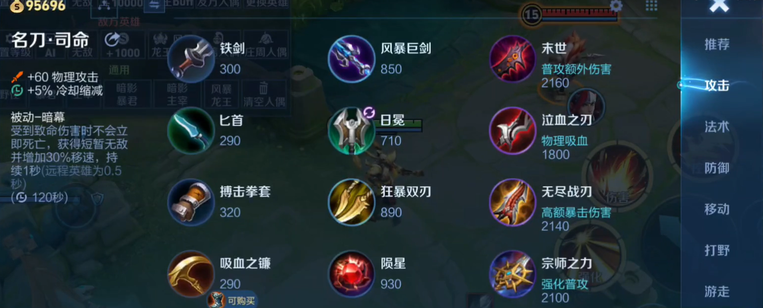 王者荣耀复活甲出装顺序是什么