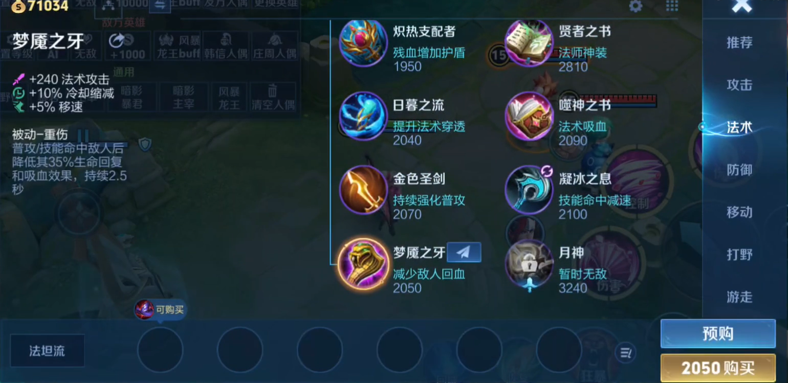 王者荣耀对付肉怎么出装