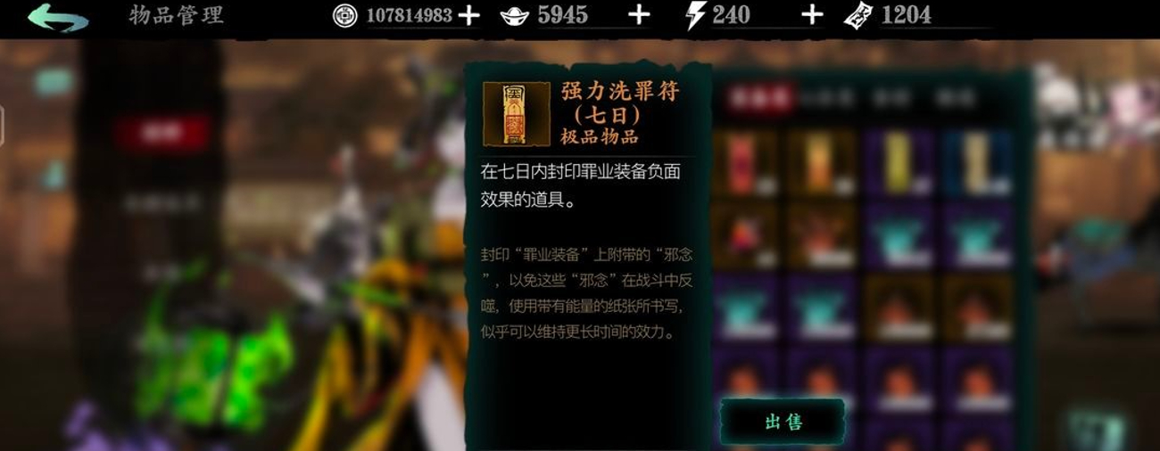 影之刃3怎么净化装备