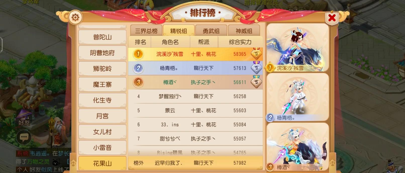 梦幻西游现在都有什么门派