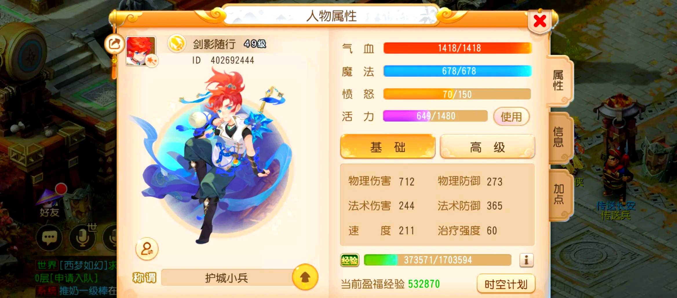 梦幻西游偃无师怎么玩