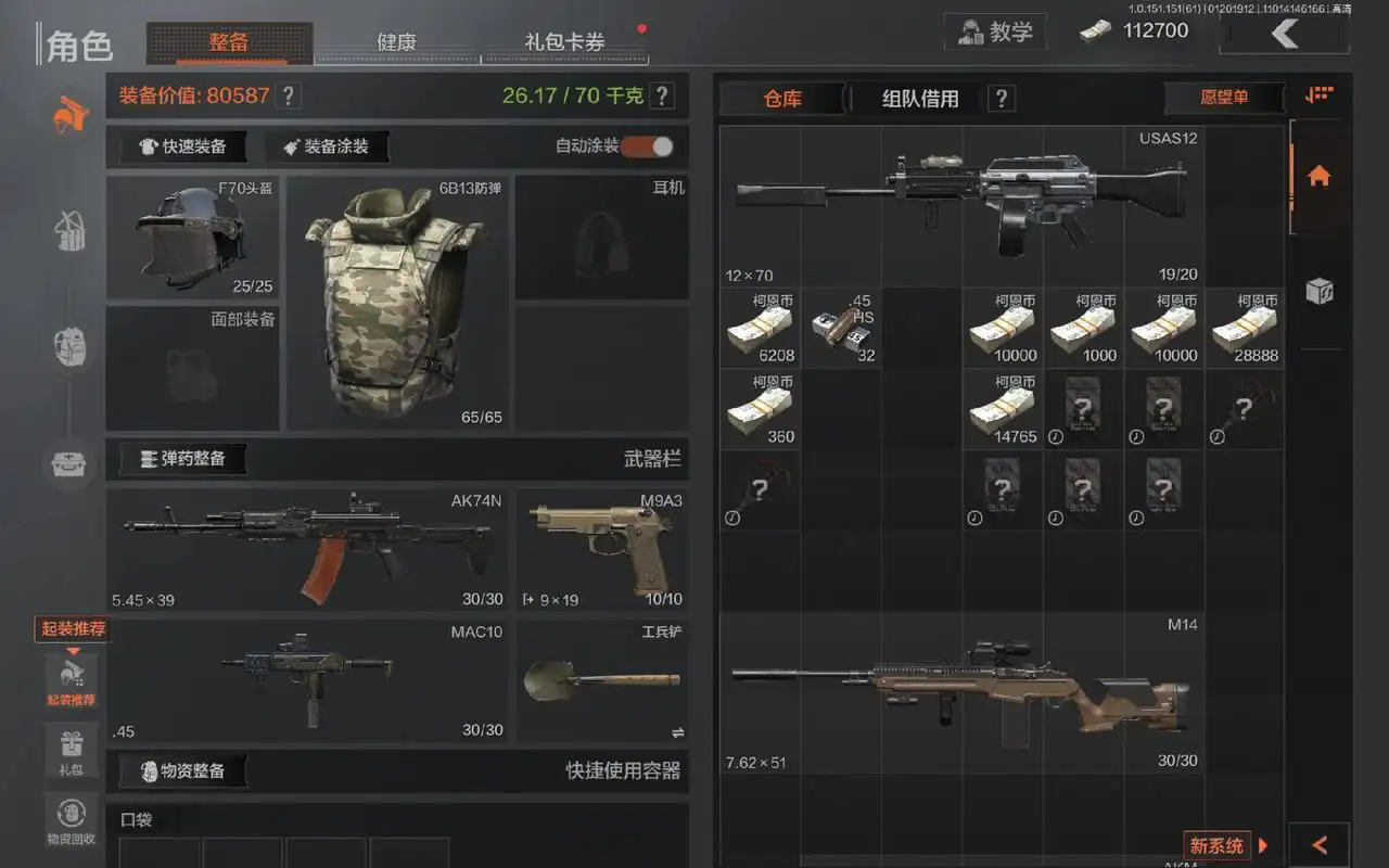 暗区突围农场怎么玩
