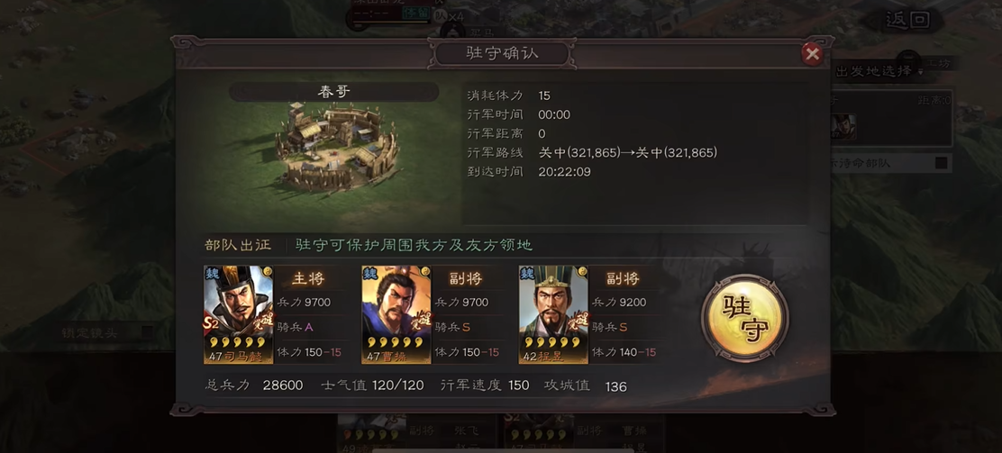 三国志战略版被打后如何增加耐久