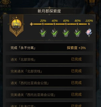 地下城堡2图17石碑怎么过去