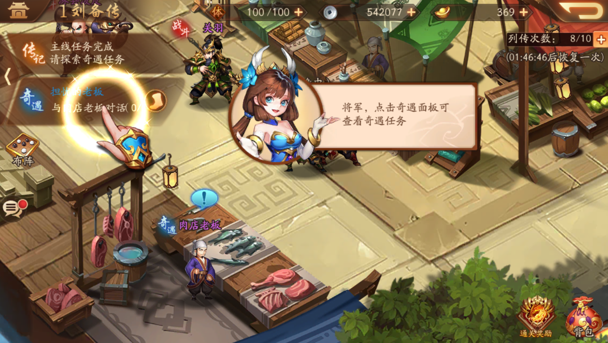 少年三国志二乱世英杰为什么会卡关
