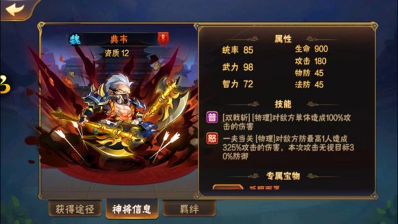 放开那三国3第36章张辽怎么过
