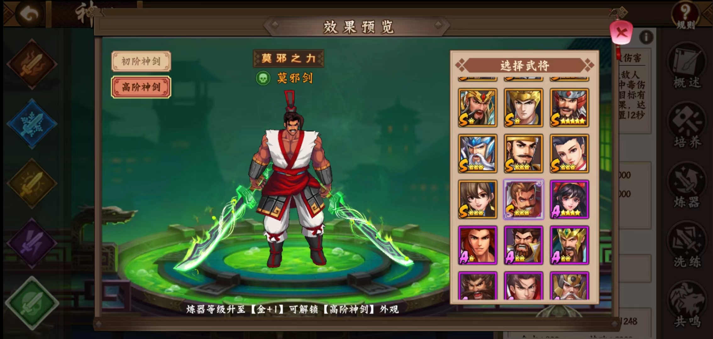 放开那三国3第36章张辽怎么过