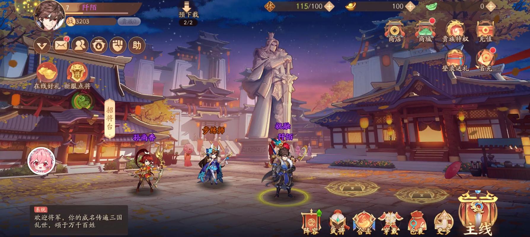 少年三国志觉醒在哪