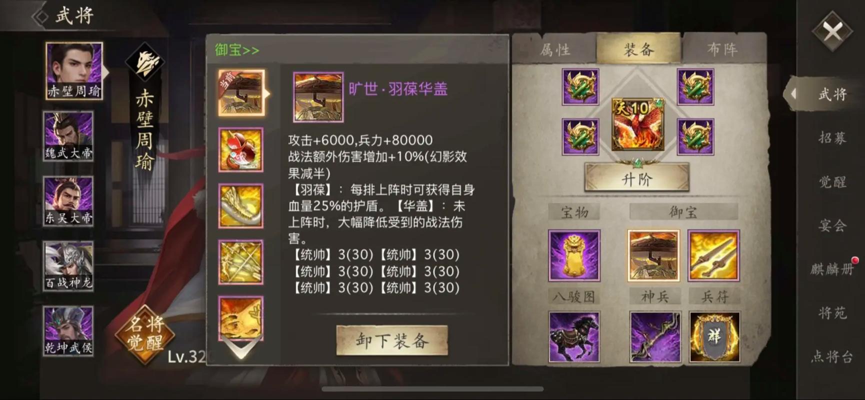 攻城掠地战兽助战效果怎么样