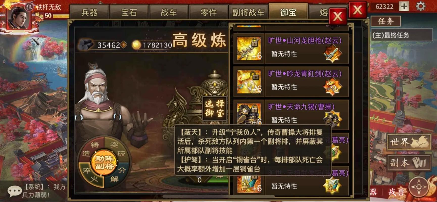 攻城掠地战兽助战效果怎么样